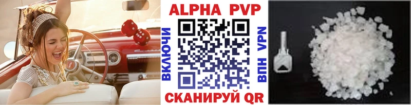 А ПВП Соль  Купить закладки  Сусуман 