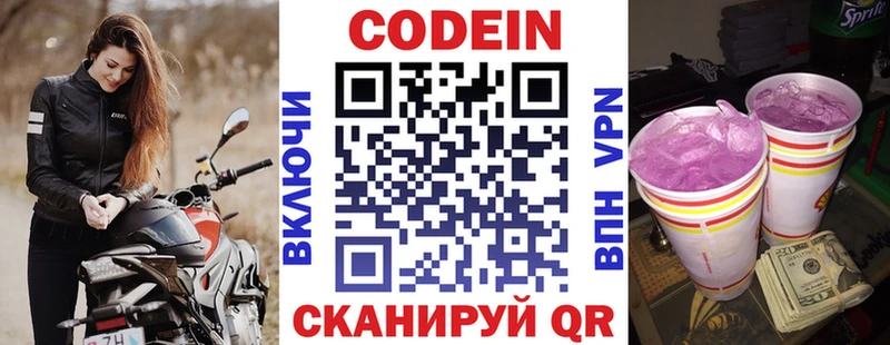 Кодеиновый сироп Lean напиток Lean (лин)  Купить  Сусуман 