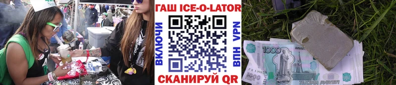 Купить  Сусуман  ГАШ ice o lator 